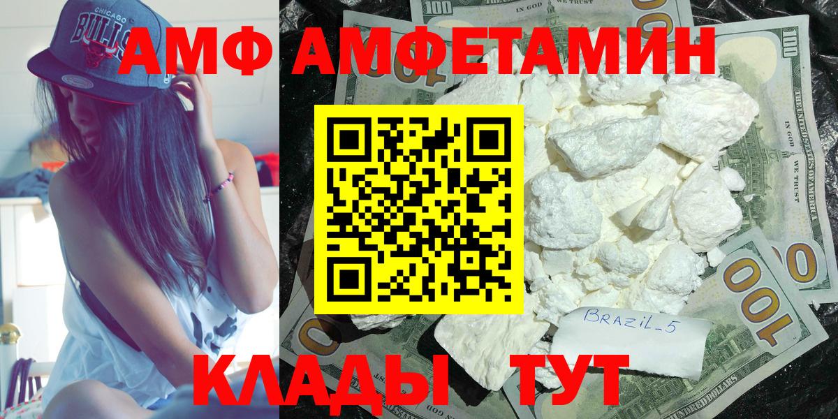 АМФ Premium Новошахтинск