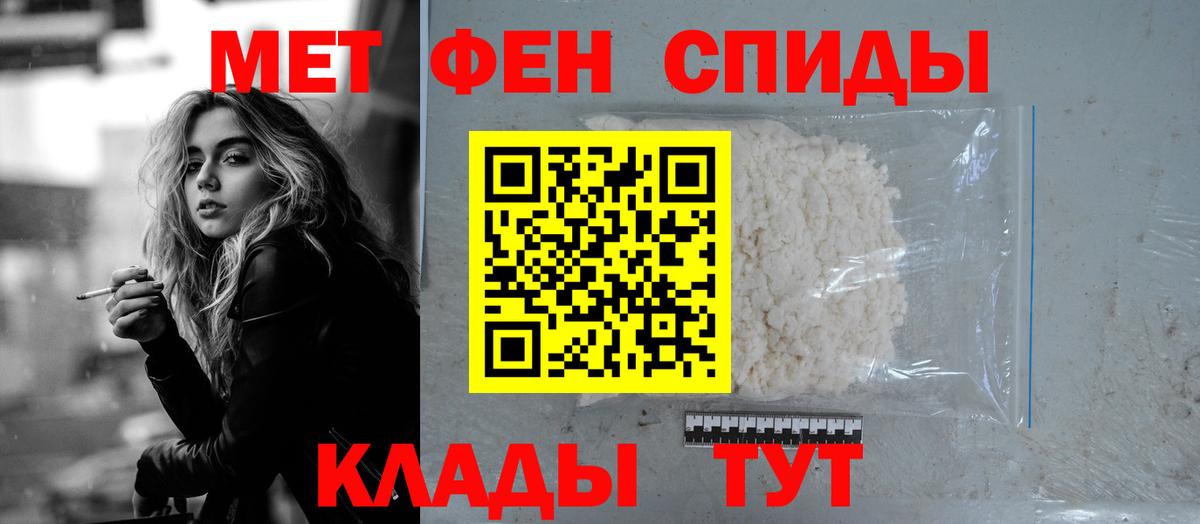 Новошахтинск  АМФЕТАМИН Розовый  Вход с VPN 
