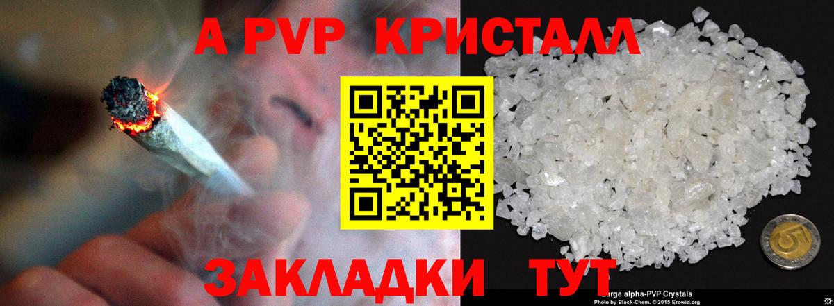 Новошахтинск  APVP VHQ  Alfa_PVP  Alpha-PVP VHQ  Alpha PVP крисы CK  Вход с VPN 