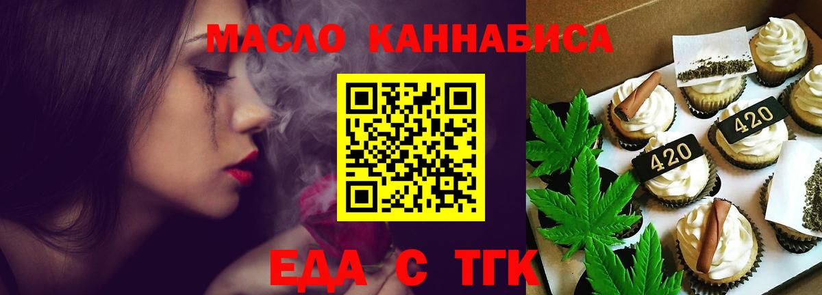Новошахтинск  Canna-Cookies конопля  Вход с VPN 