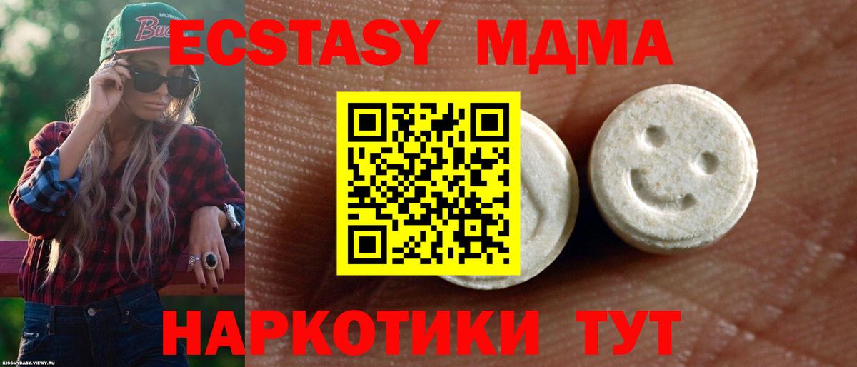 ЭКСТАЗИ 99%  Вход с VPN  ЭКСТАЗИ 300 mg  Новошахтинск 