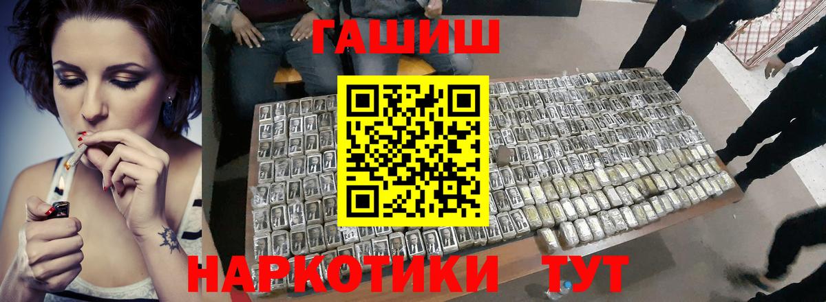 ГАШИШ  Вход с VPN  цена   ГАШ гашик  ГАШ Cannabis  Новошахтинск 