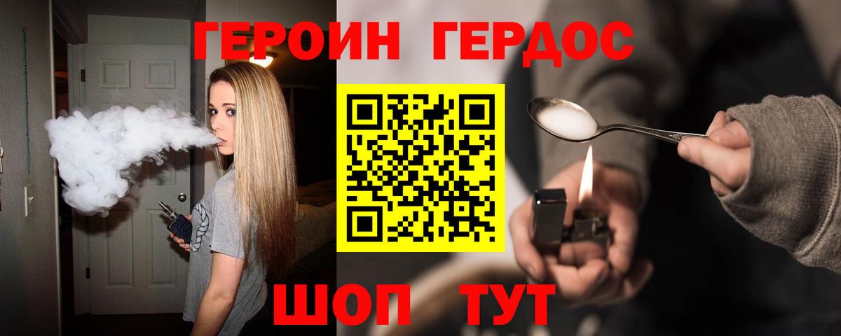 Новошахтинск  Героин афганец  Вход с VPN 