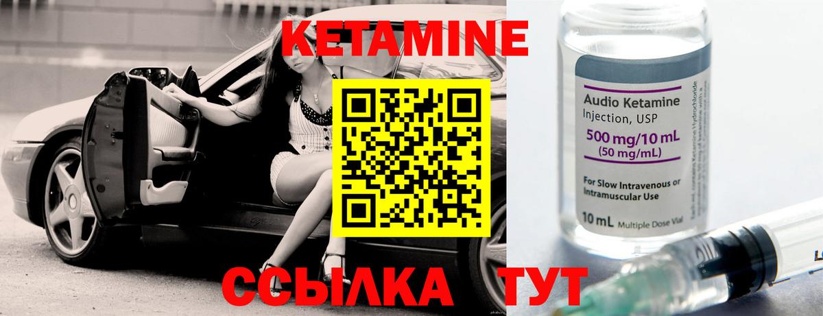 Кетамин ketamine  Вход с VPN  Новошахтинск 