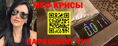 меф Тула