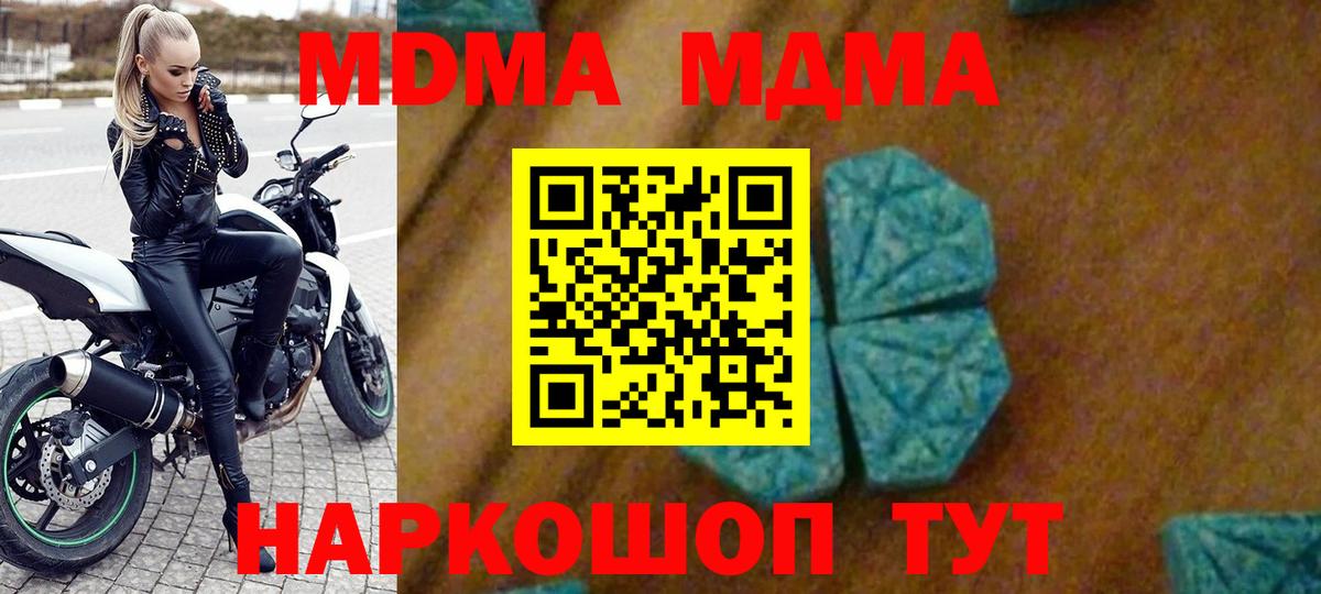 МДМА VHQ Новошахтинск