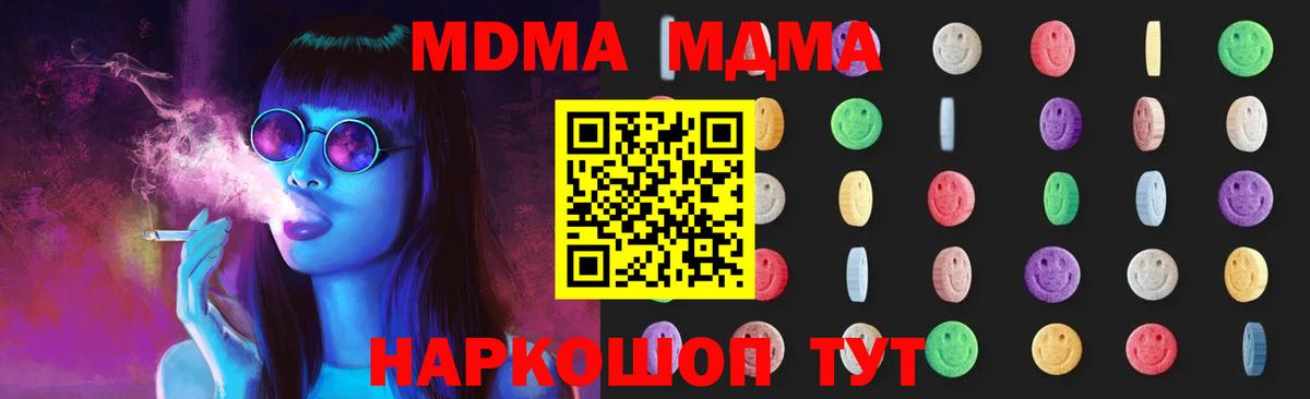 Новошахтинск  МДМА Molly  MDMA  Вход с VPN  MDMA кристаллы 