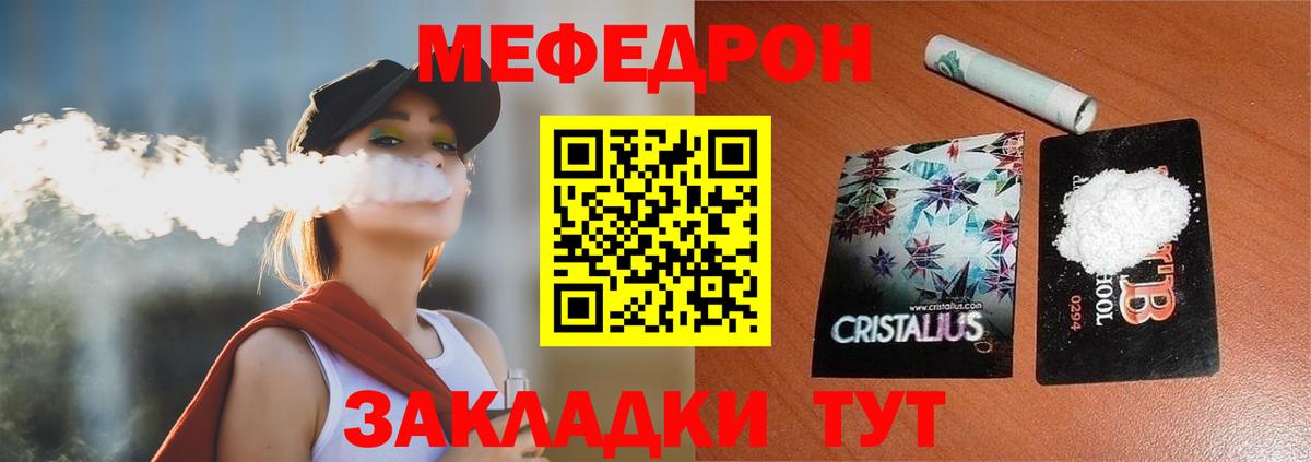 Меф мука Новошахтинск