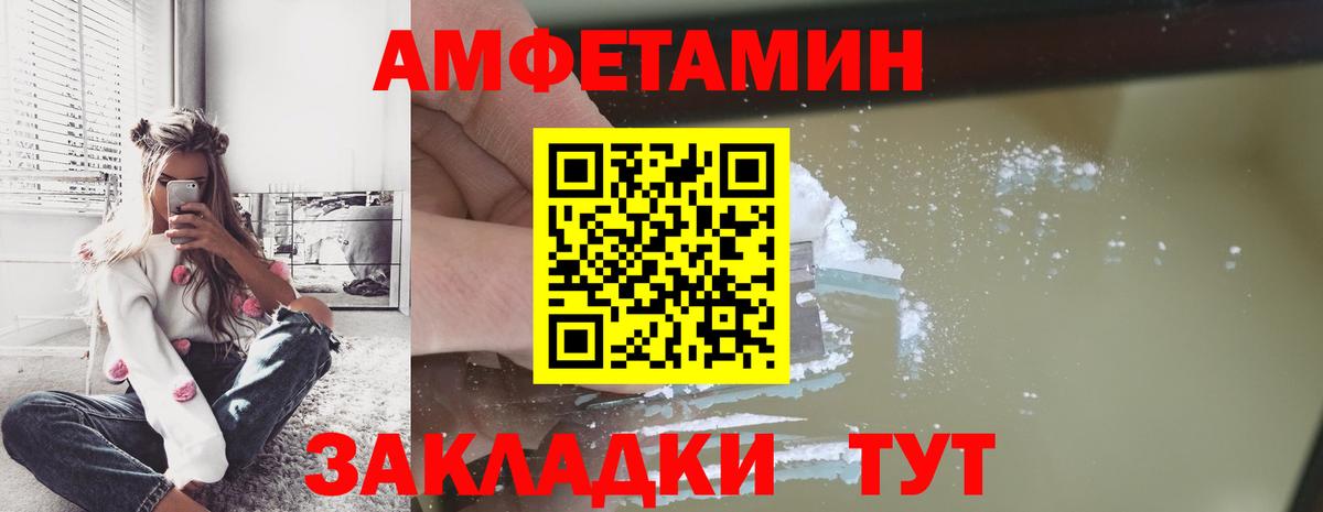 Новошахтинск  МЕТАМФЕТАМИН витя  Вход с VPN 