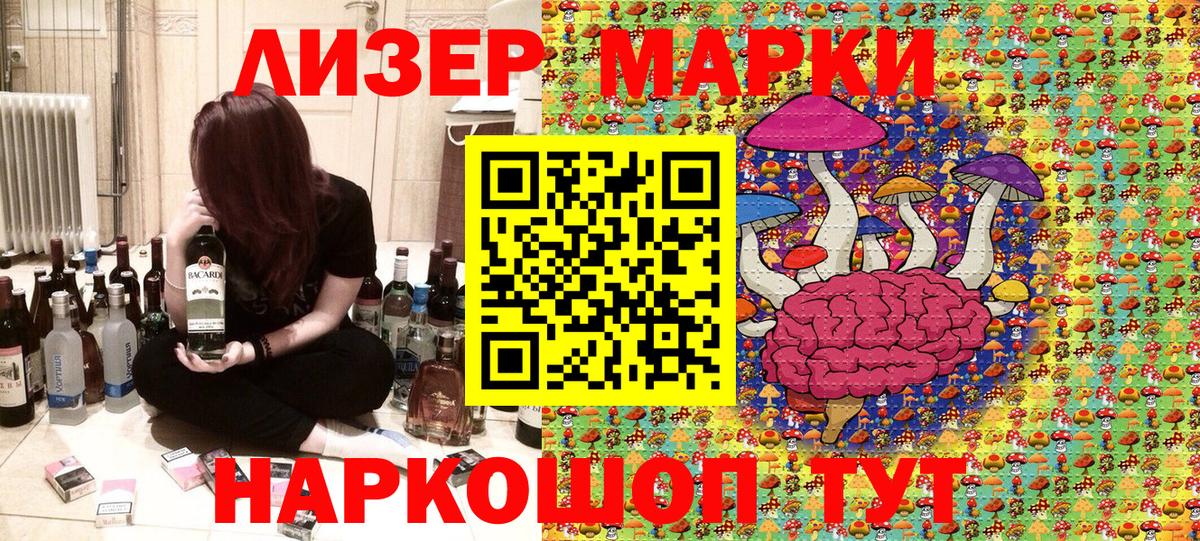 Марки NBOMe  Вход с VPN  Новошахтинск  Марки N-bome 1500мкг 