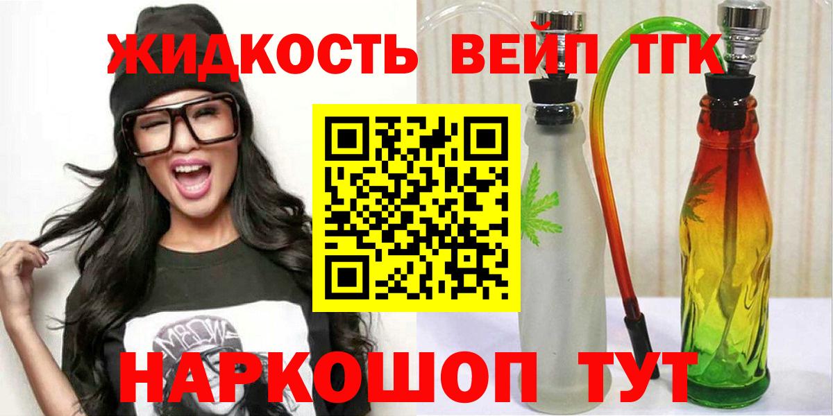 Дистиллят ТГК Wax Новошахтинск