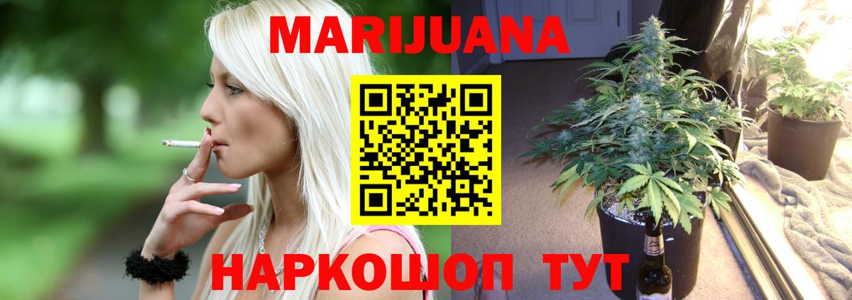 Шишки марихуана THC 21% Новошахтинск